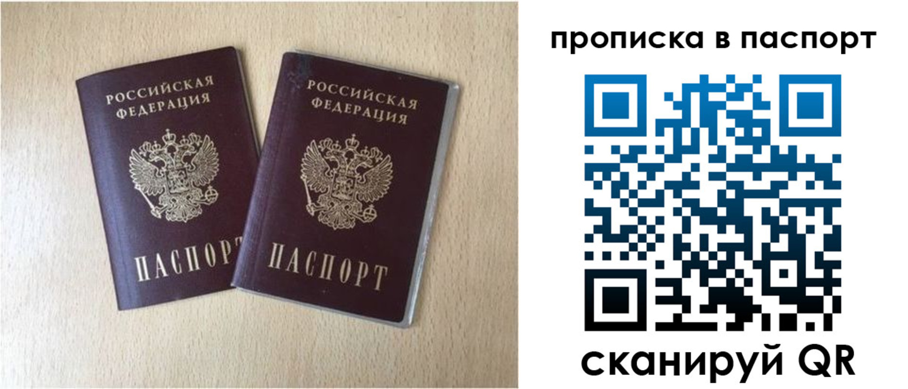 прописка для кредита в Ишимбае