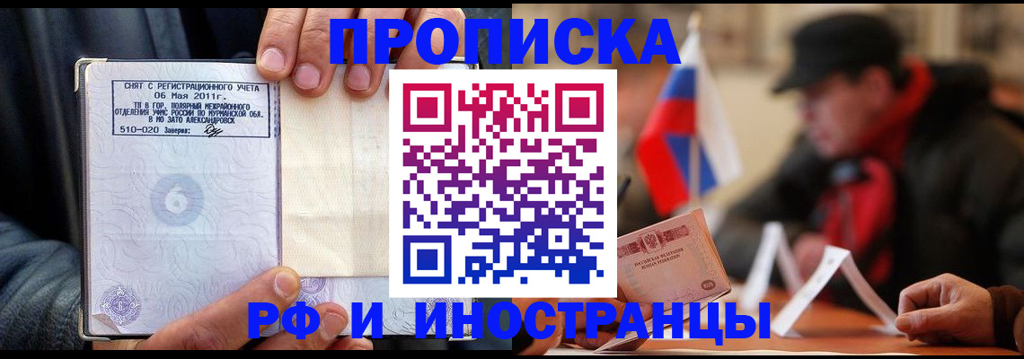 миграционный учет в Ишимбае
