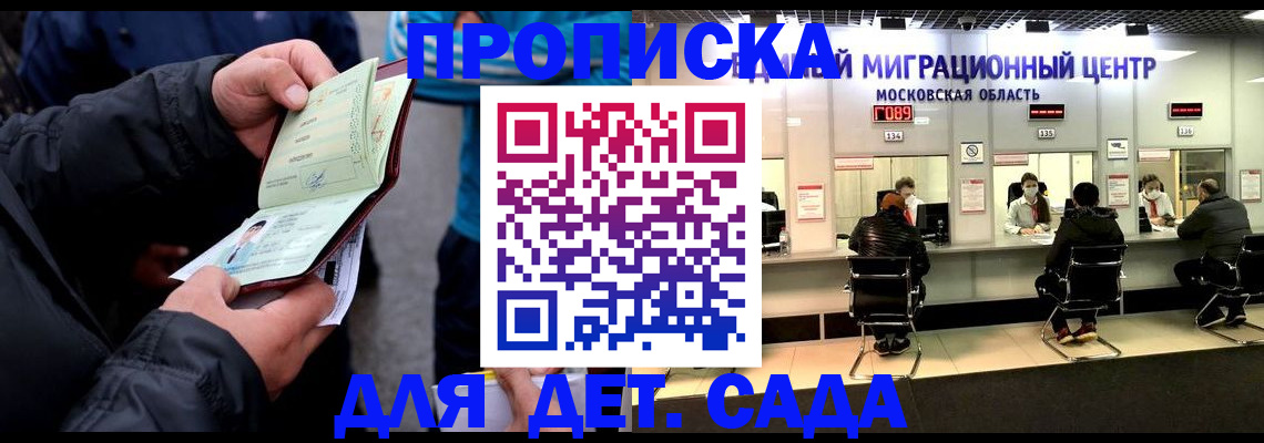 купить прописку в Ишимбае